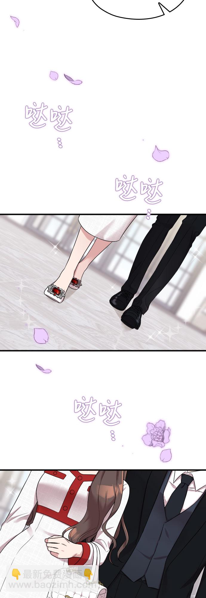 請和我的老公結婚 - 第29話(2/2) - 4