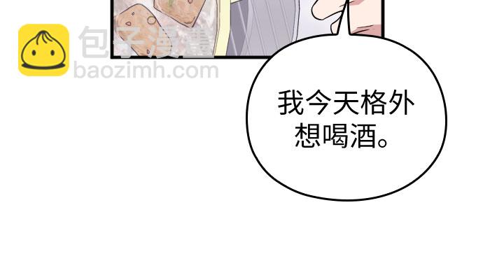 請和我的老公結婚 - 第4話(1/2) - 2