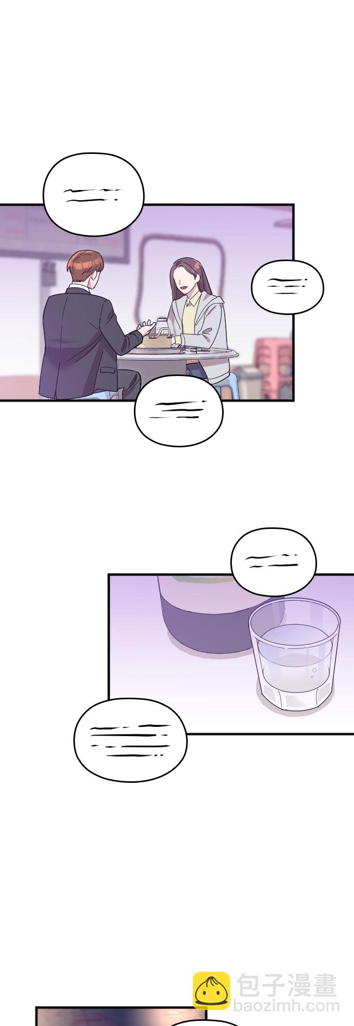 請和我的老公結婚 - 第4話(2/2) - 2