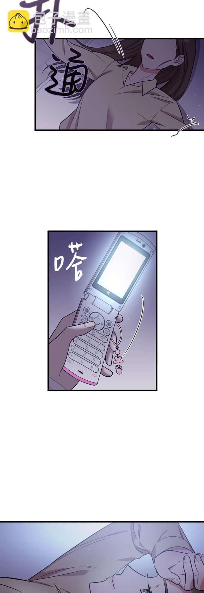 請和我的老公結婚 - 第4話(2/2) - 2