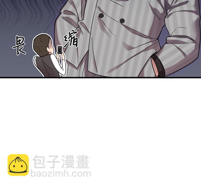 請和我的老公結婚 - 第31話(1/2) - 2