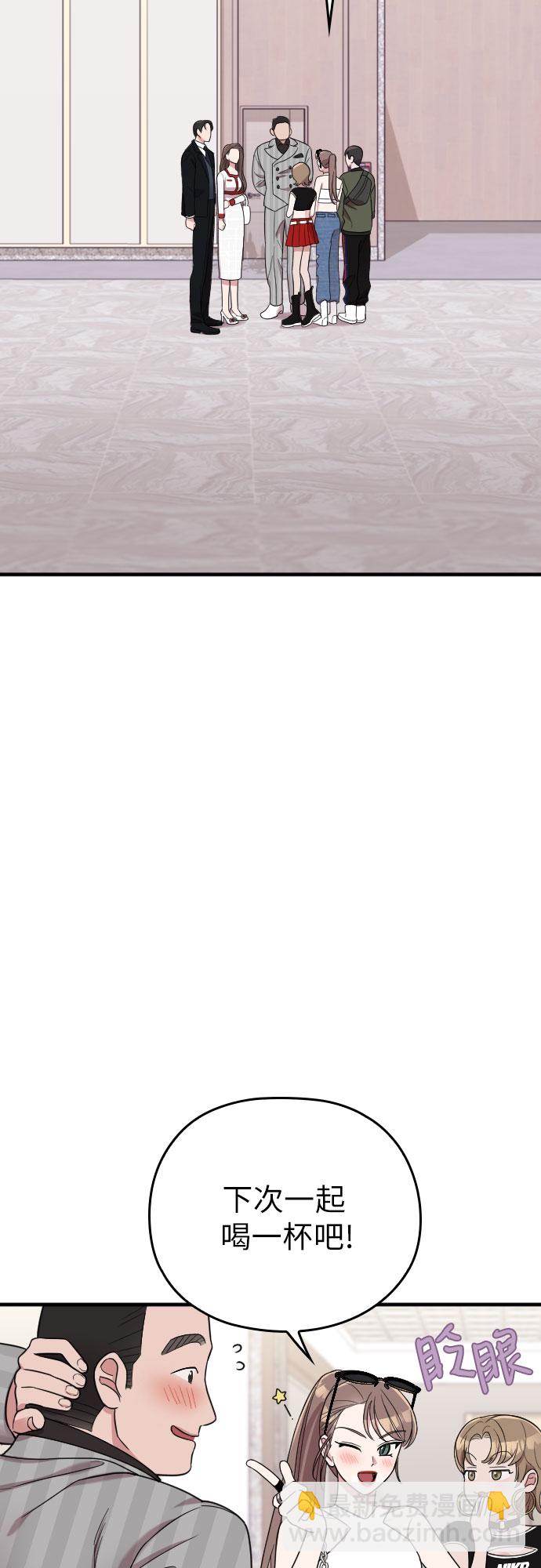 請和我的老公結婚 - 第31話(1/2) - 5