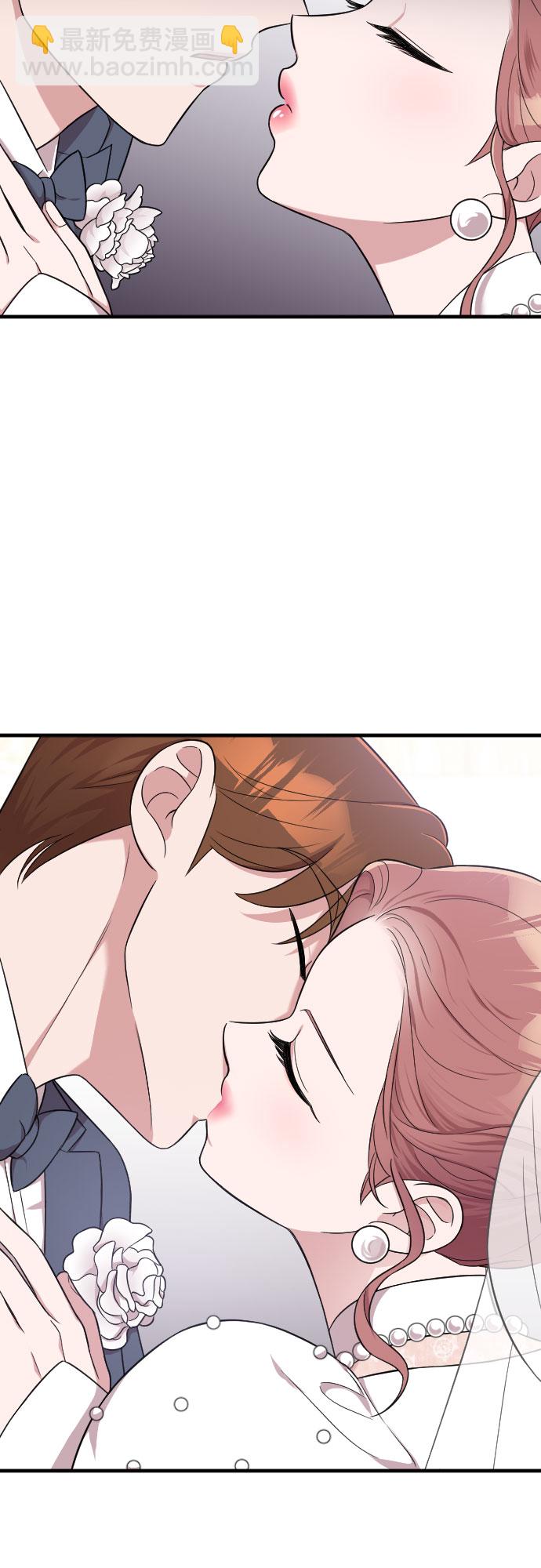 請和我的老公結婚 - 第31話(1/2) - 3