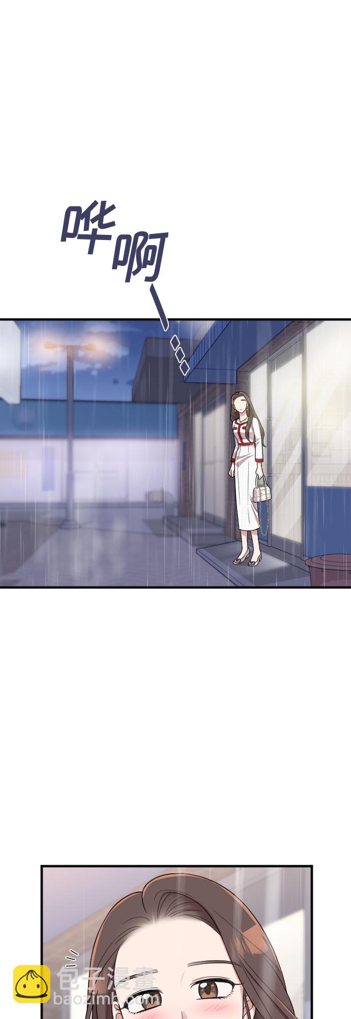 請和我的老公結婚 - 第31話(2/2) - 5