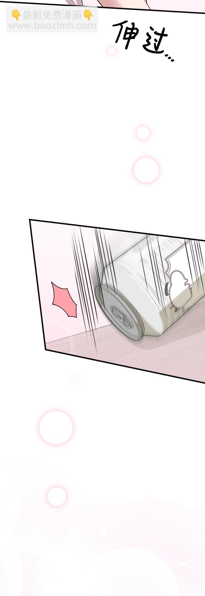 請和我的老公結婚 - 第31話(2/2) - 3