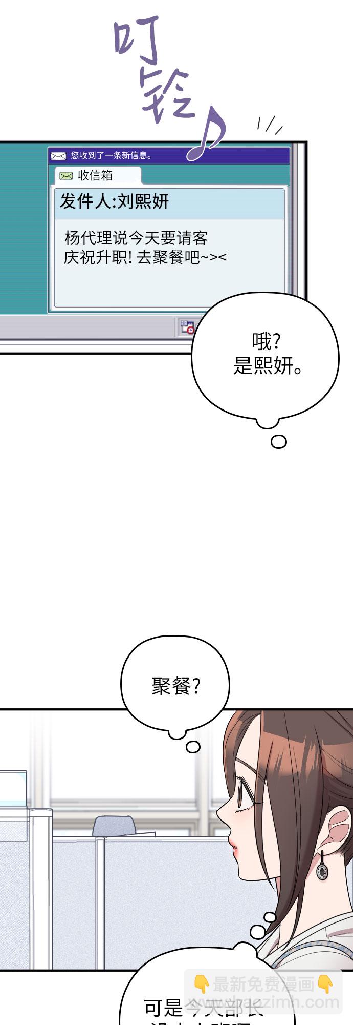 請和我的老公結婚 - 第33話(1/2) - 1