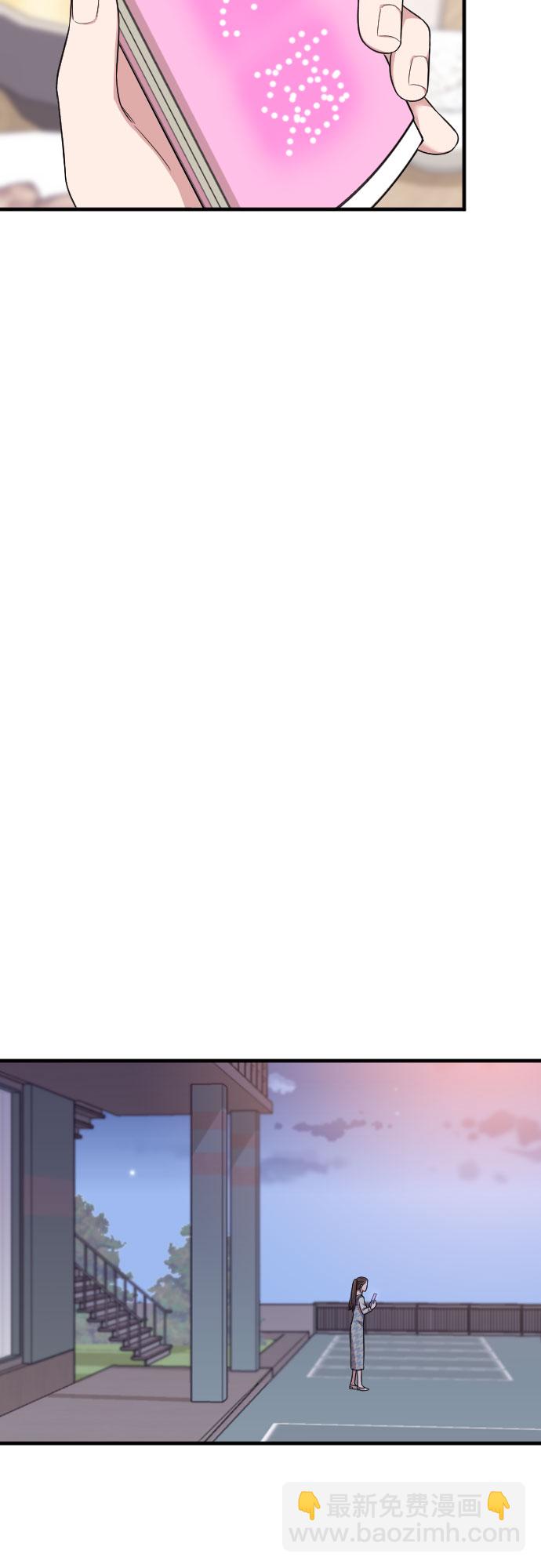 請和我的老公結婚 - 第33話(1/2) - 1