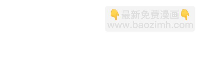 請和我的老公結婚 - 第33話(2/2) - 5