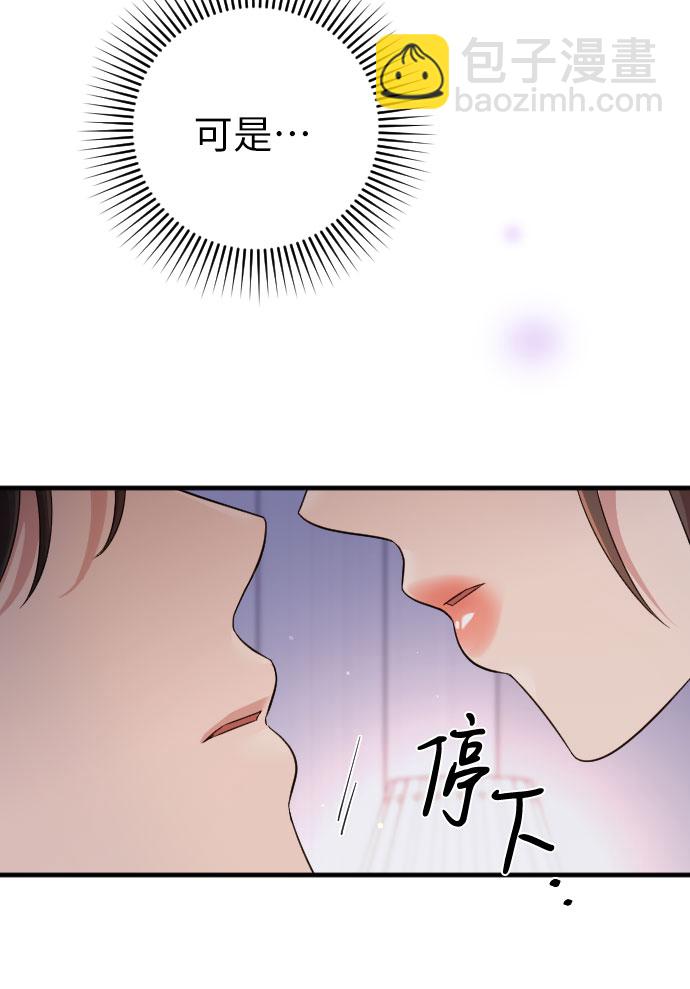 請和我的老公結婚 - 第33話(2/2) - 4