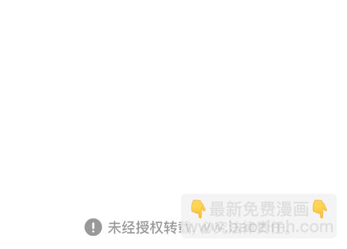 請和我的老公結婚 - 第33話(2/2) - 8