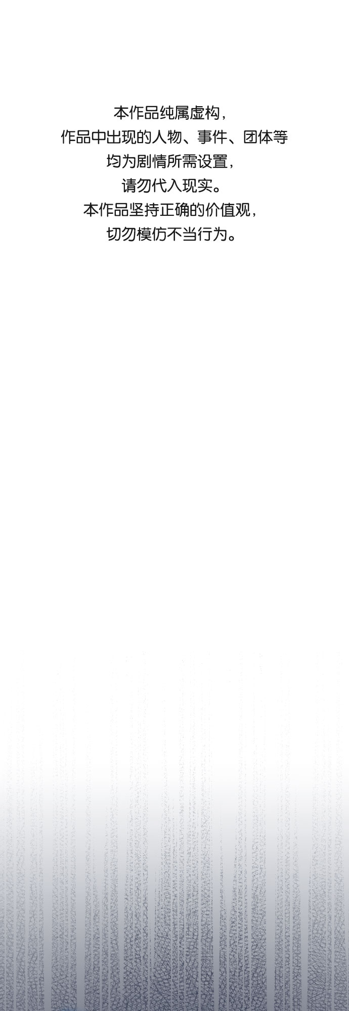 請和我的老公結婚 - 第35話(1/2) - 1