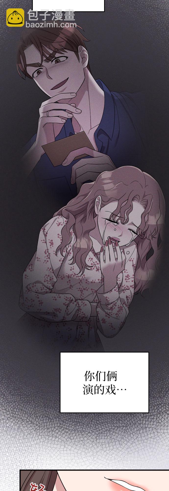 請和我的老公結婚 - 第35話(1/2) - 3