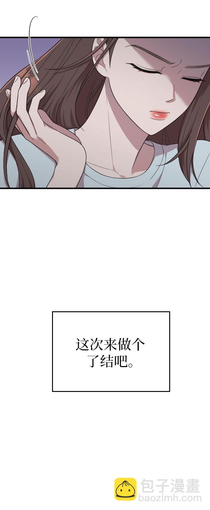 請和我的老公結婚 - 第35話(2/2) - 1