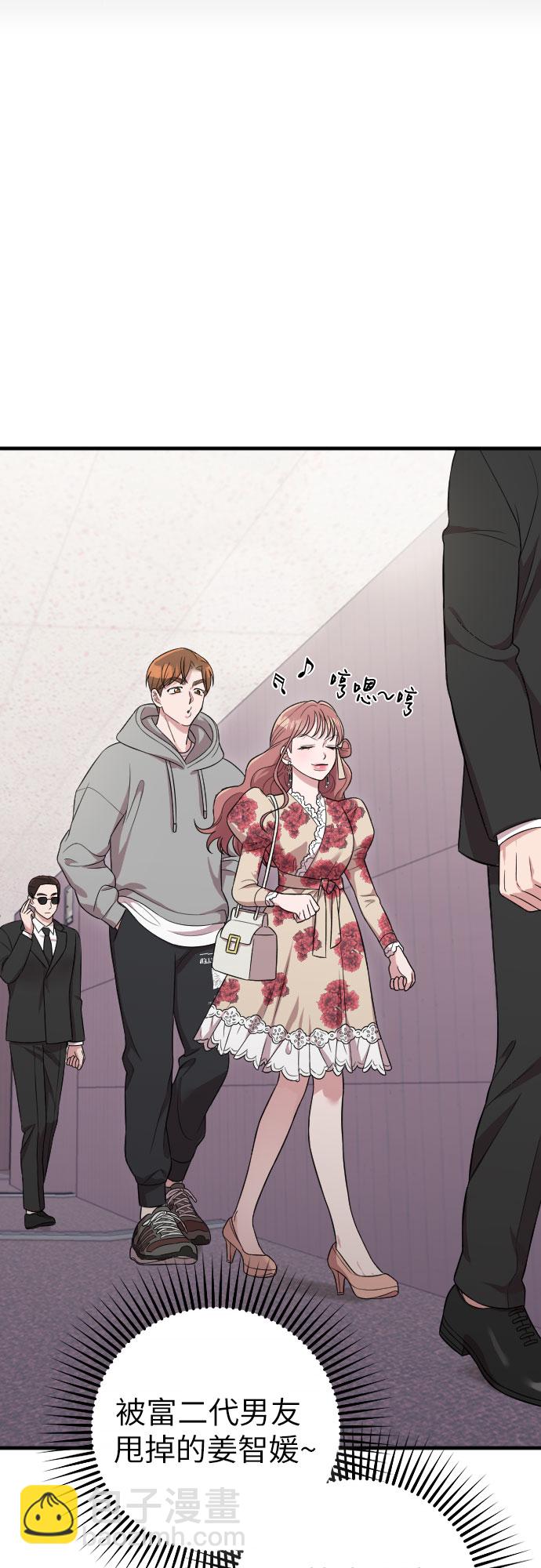 請和我的老公結婚 - 第35話(2/2) - 3