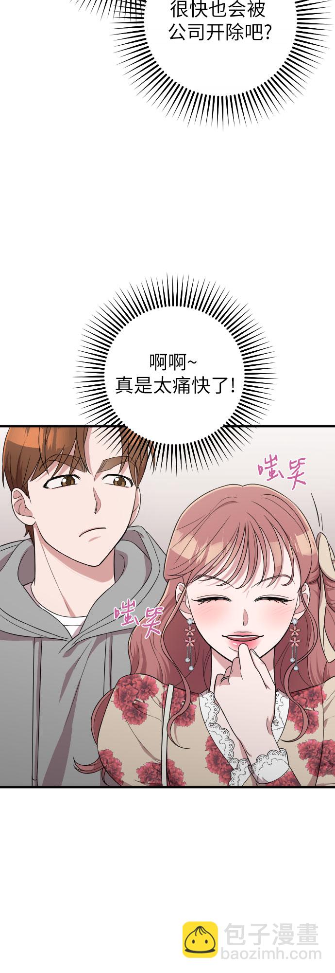 請和我的老公結婚 - 第35話(2/2) - 4