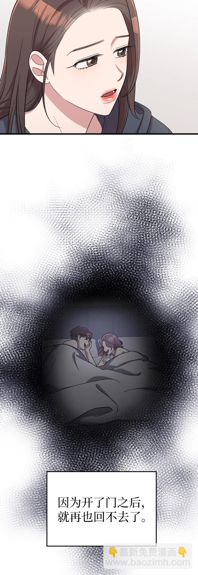 請和我的老公結婚 - 第37話(1/2) - 1