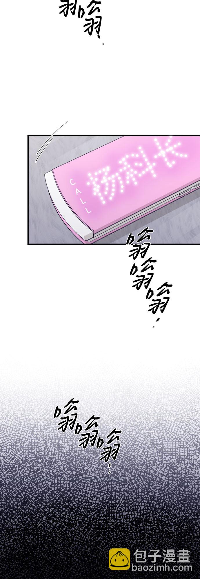 請和我的老公結婚 - 第37話(1/2) - 2