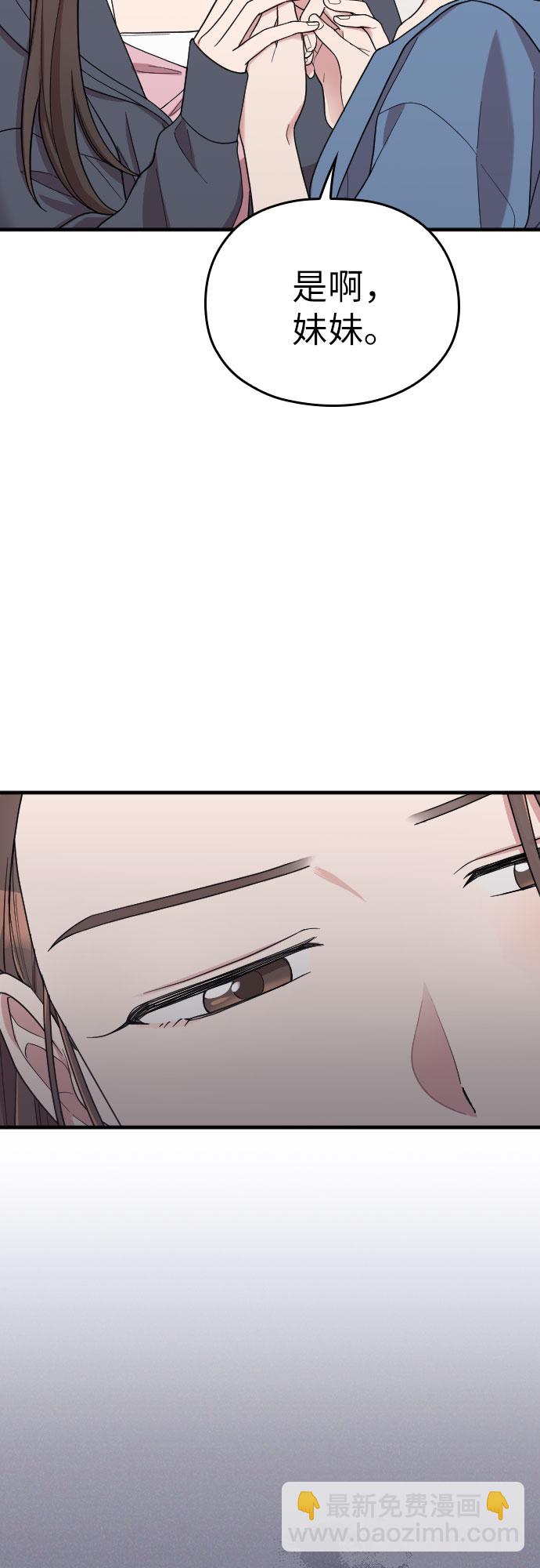 請和我的老公結婚 - 第37話(1/2) - 5