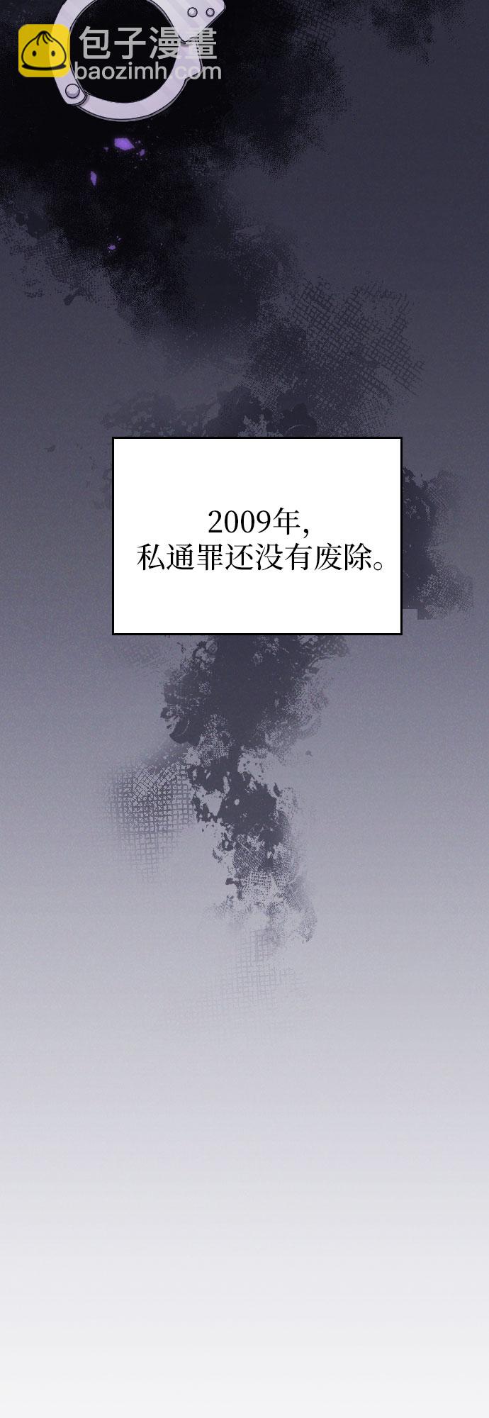 請和我的老公結婚 - 第37話(1/2) - 7