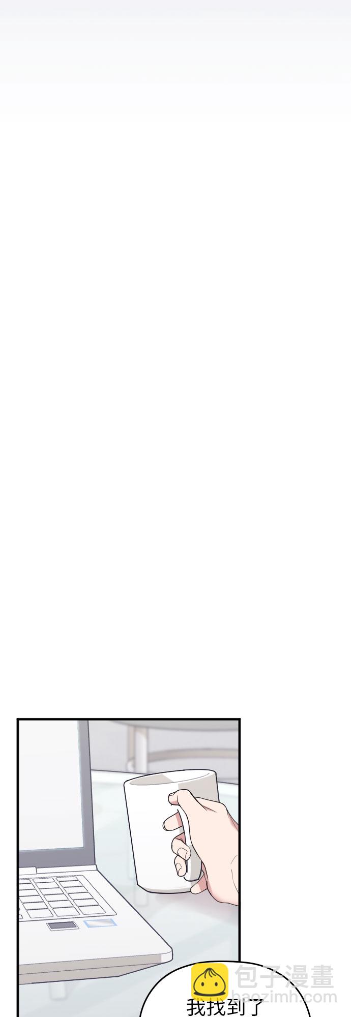 請和我的老公結婚 - 第37話(1/2) - 8