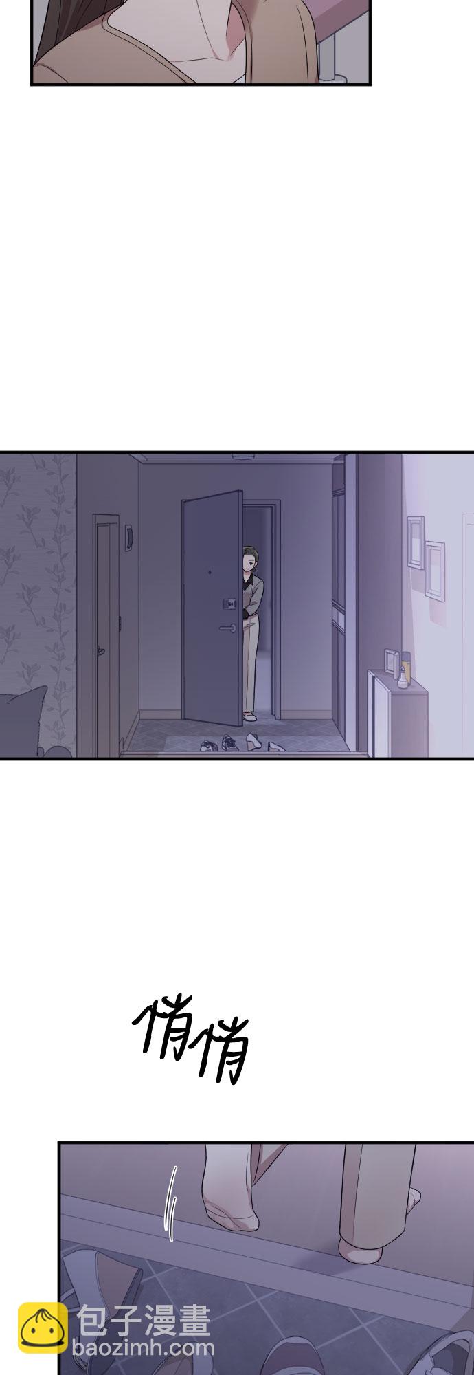 請和我的老公結婚 - 第37話(2/2) - 6