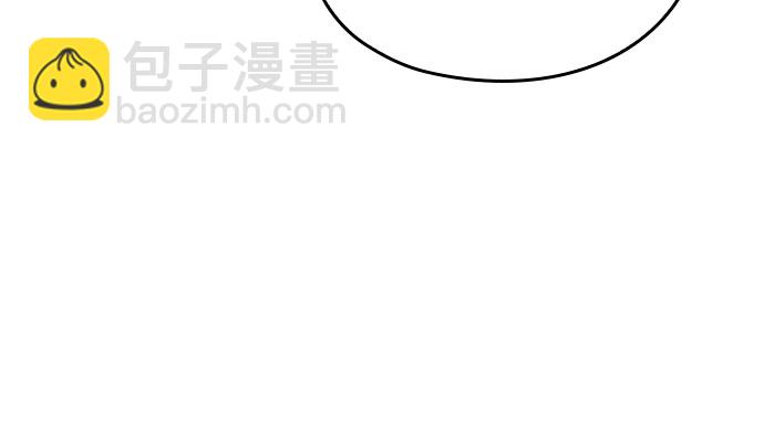 請和我的老公結婚 - 第37話(2/2) - 6