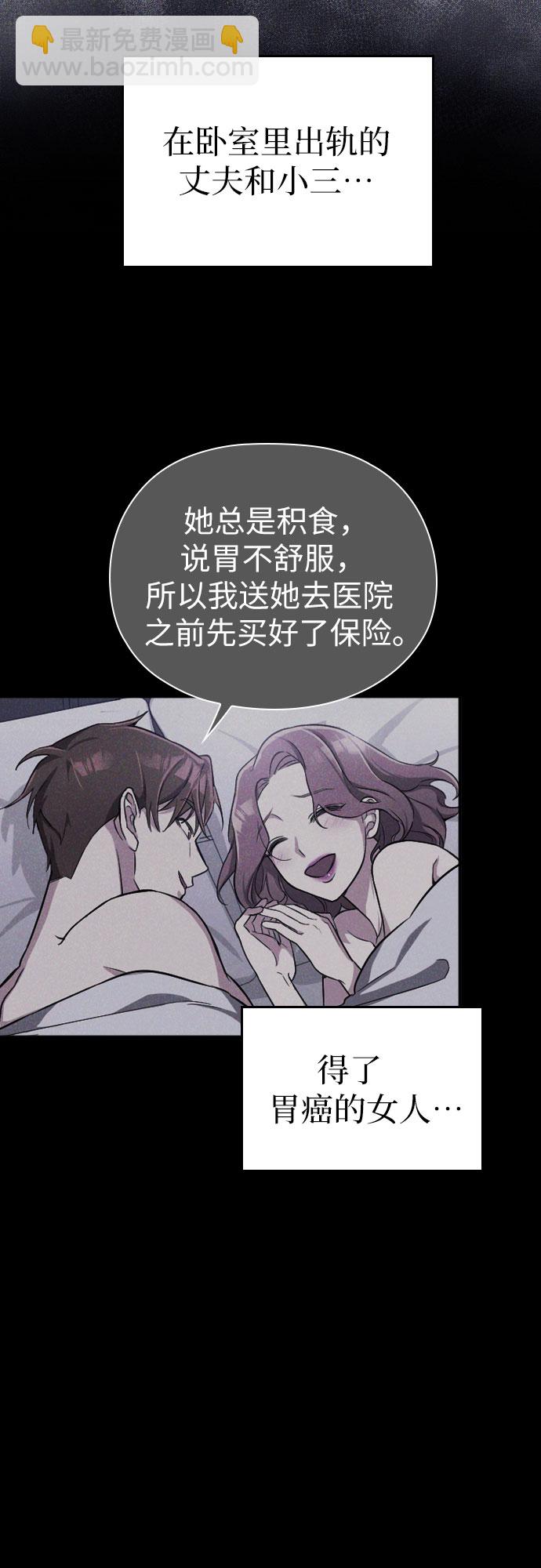 請和我的老公結婚 - 第37話(2/2) - 3