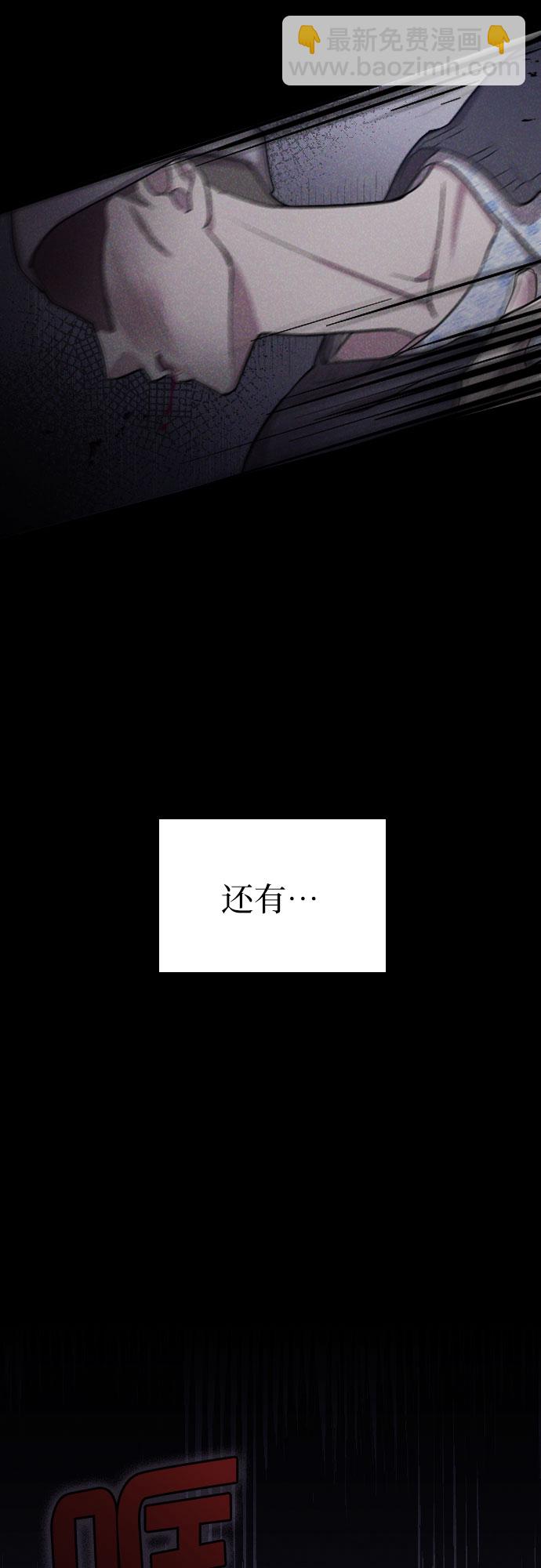 請和我的老公結婚 - 第37話(2/2) - 4