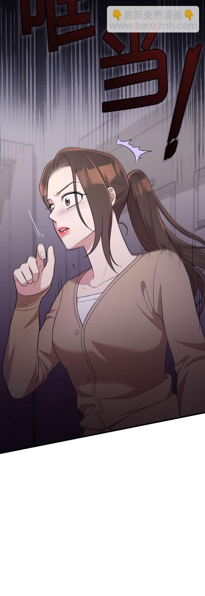 請和我的老公結婚 - 第37話(2/2) - 5