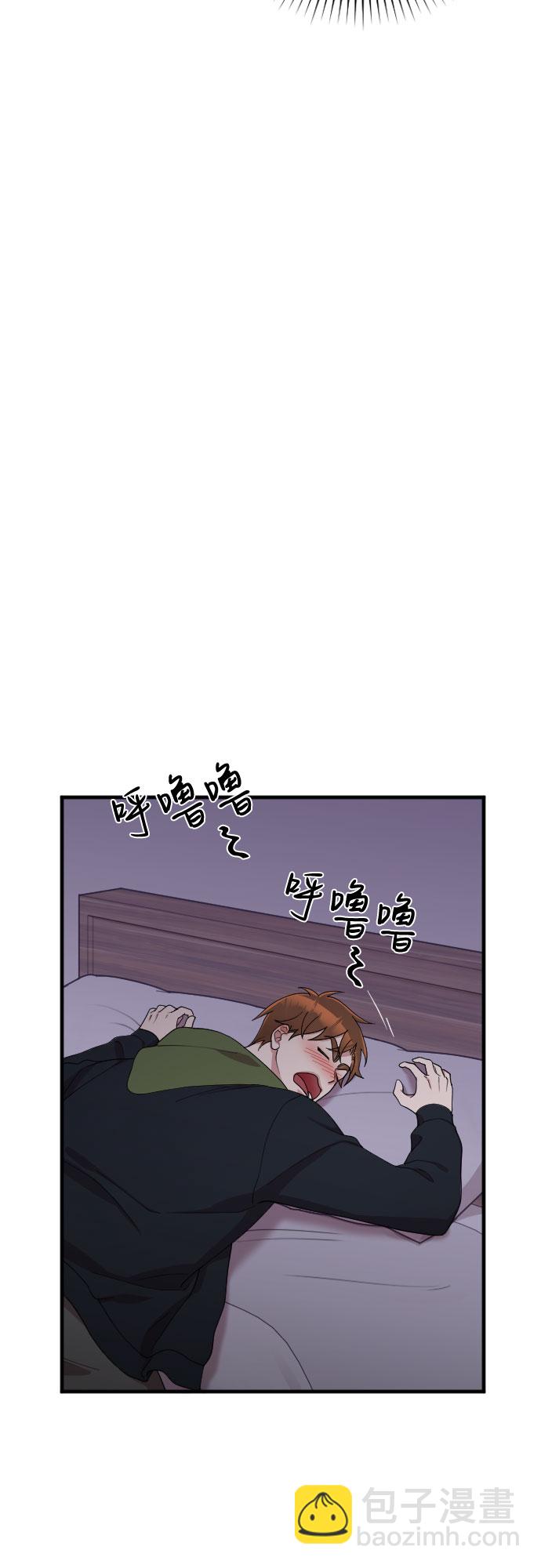 請和我的老公結婚 - 第39話(1/2) - 1