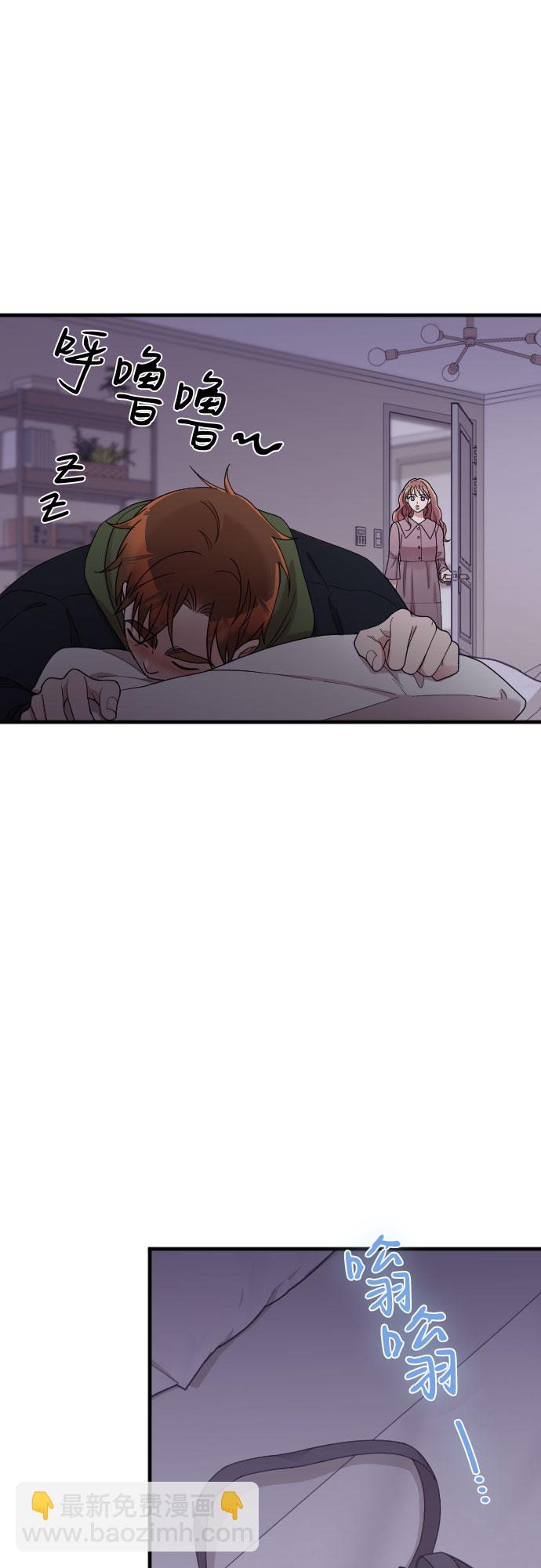 請和我的老公結婚 - 第39話(1/2) - 2