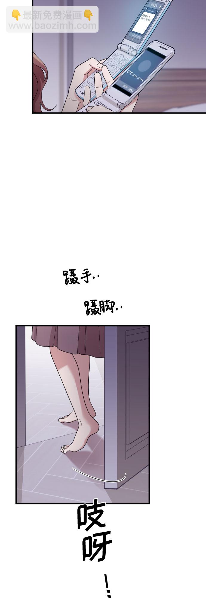 請和我的老公結婚 - 第39話(1/2) - 6