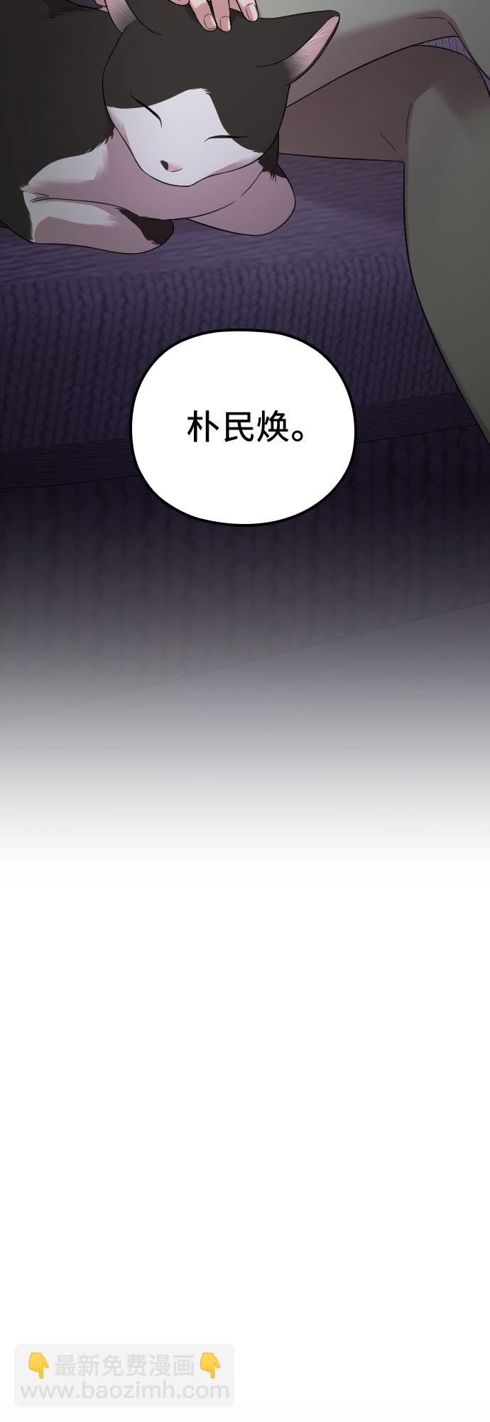 請和我的老公結婚 - 第39話(1/2) - 5