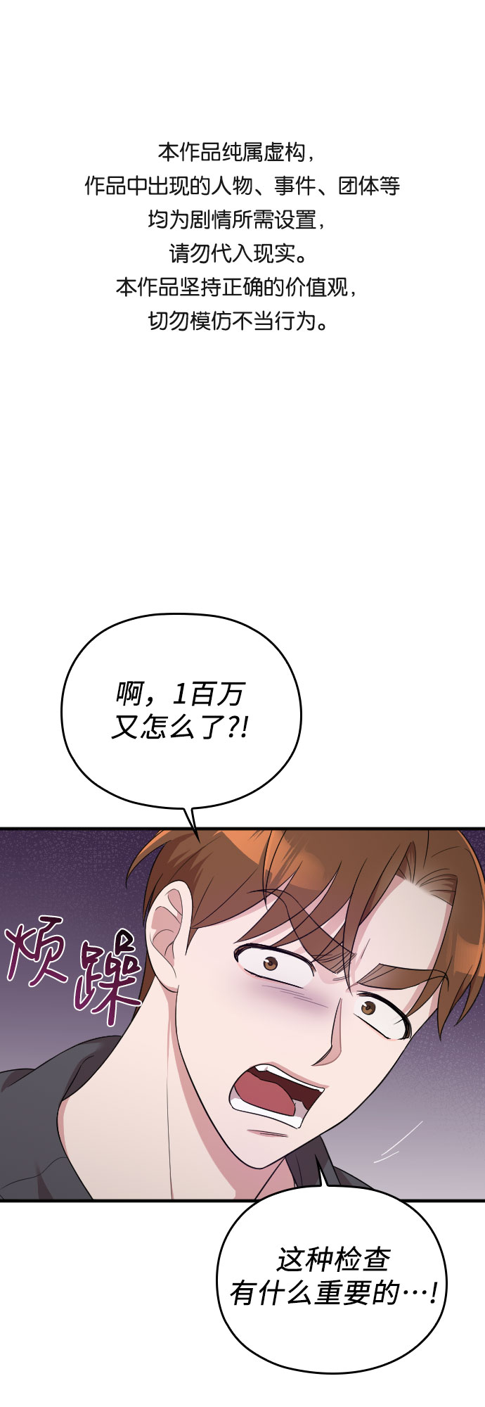 請和我的老公結婚 - 第41話(1/2) - 1