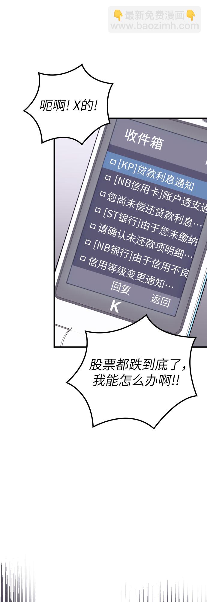 請和我的老公結婚 - 第41話(1/2) - 3