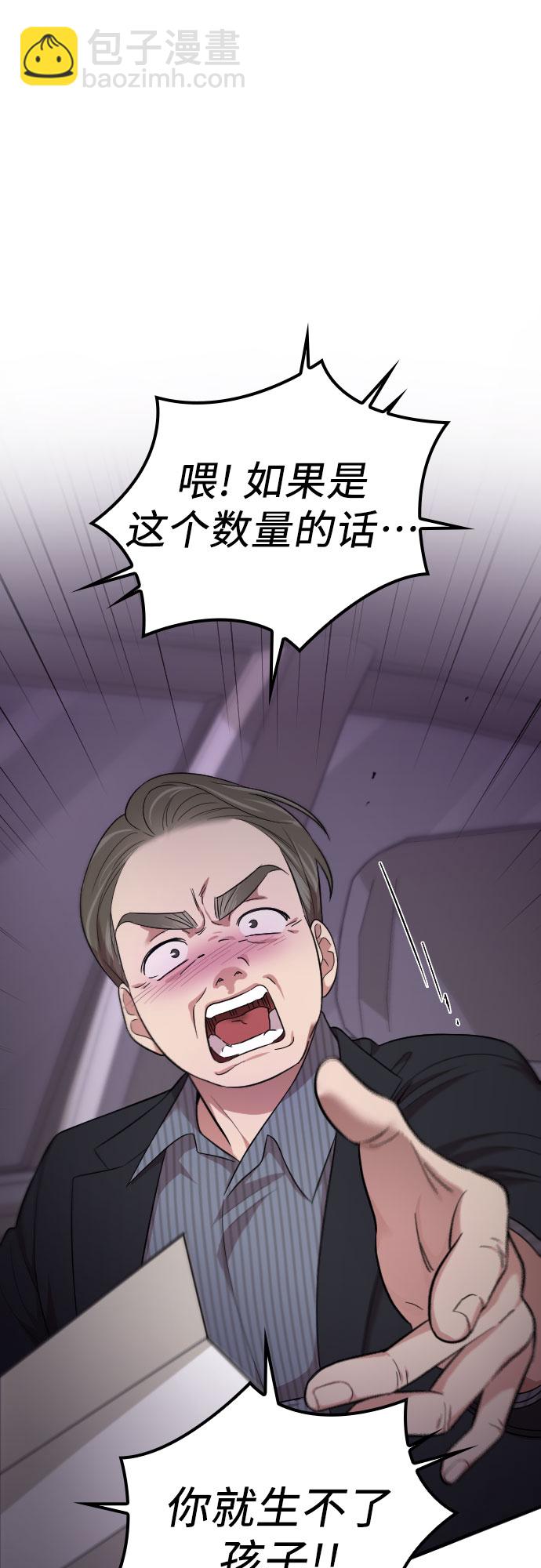 請和我的老公結婚 - 第41話(1/2) - 2