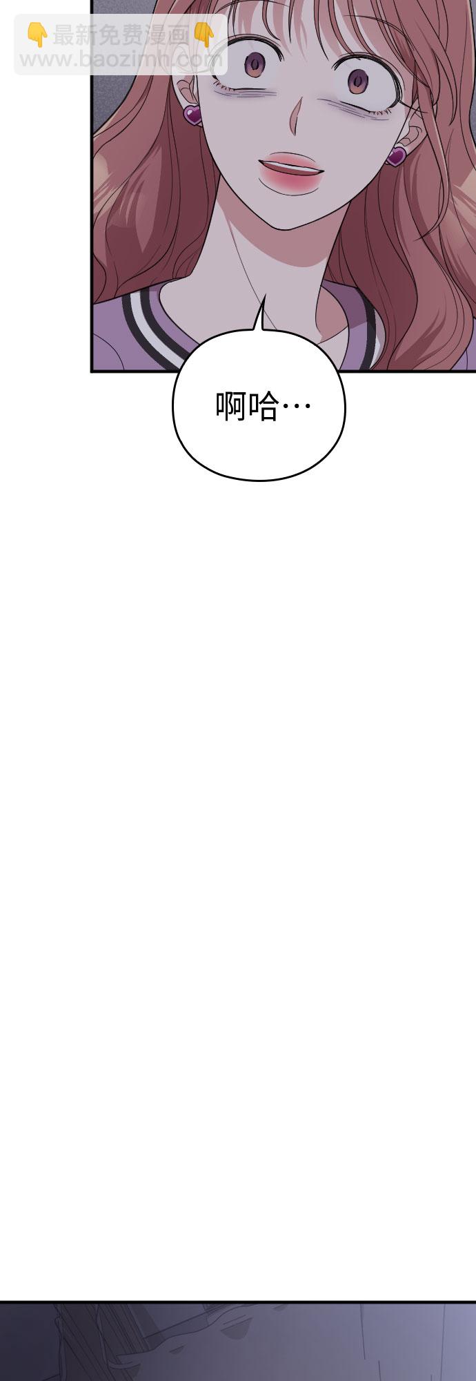 請和我的老公結婚 - 第41話(2/2) - 5