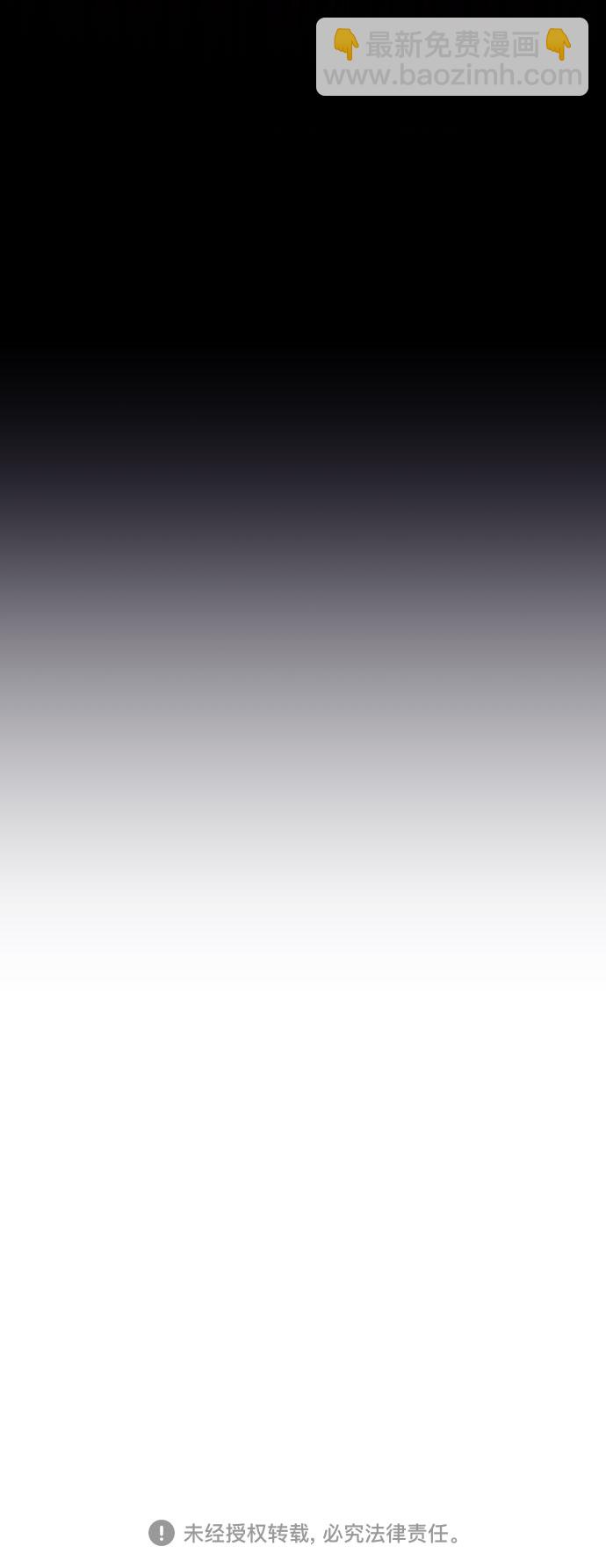 請和我的老公結婚 - 第41話(2/2) - 5