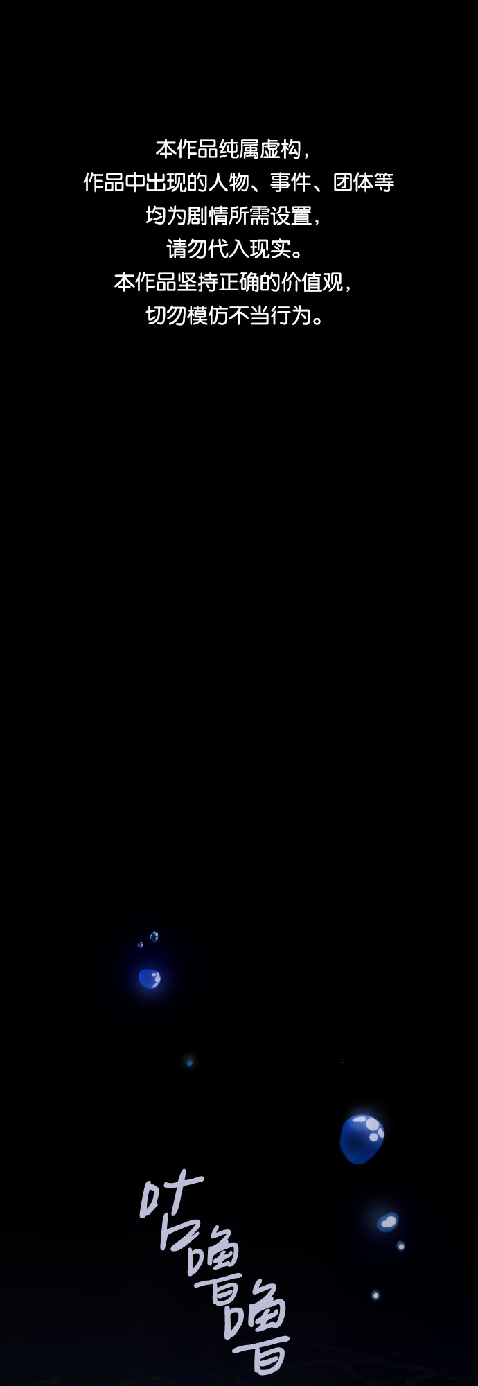 請和我的老公結婚 - 第43話(1/2) - 1