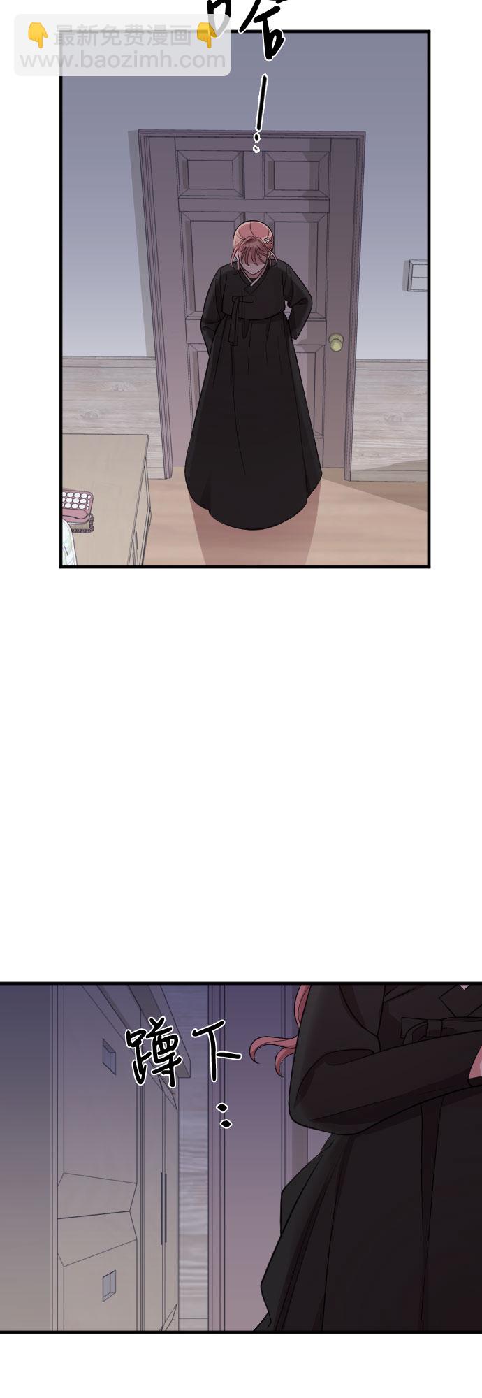 請和我的老公結婚 - 第43話(1/2) - 4