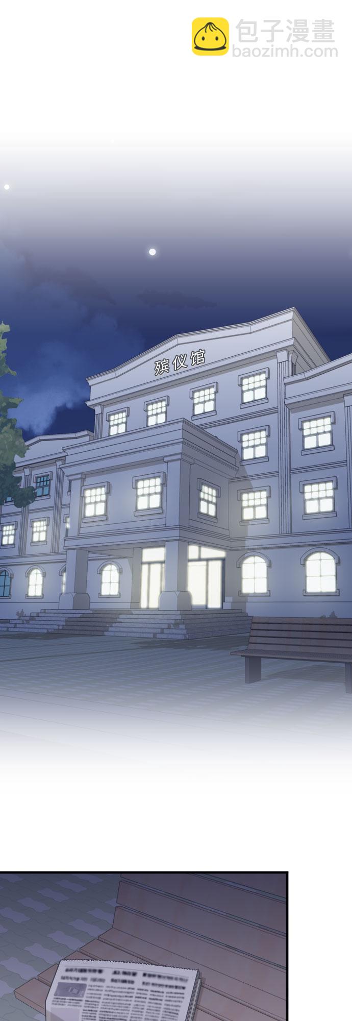 請和我的老公結婚 - 第43話(1/2) - 3