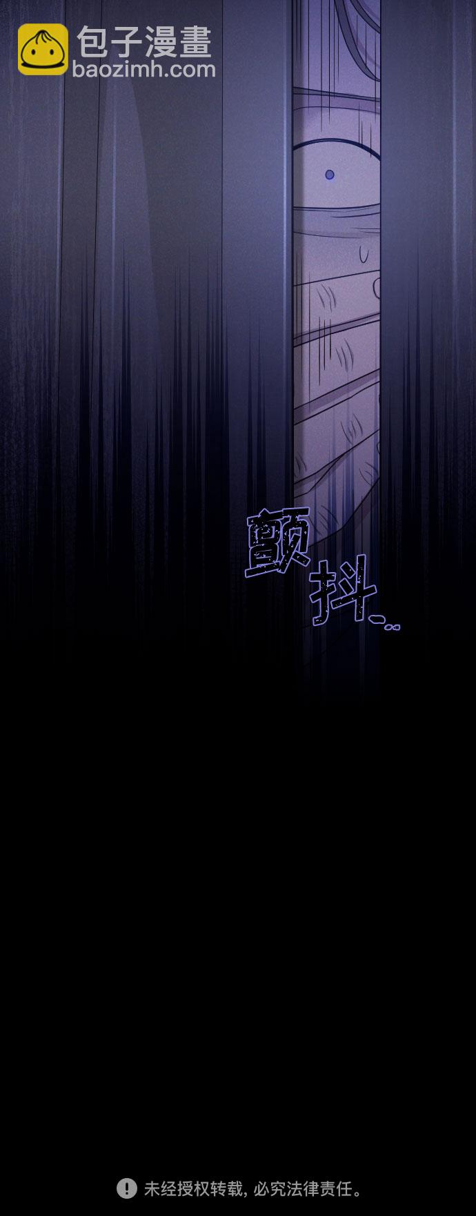 請和我的老公結婚 - 第43話(2/2) - 1