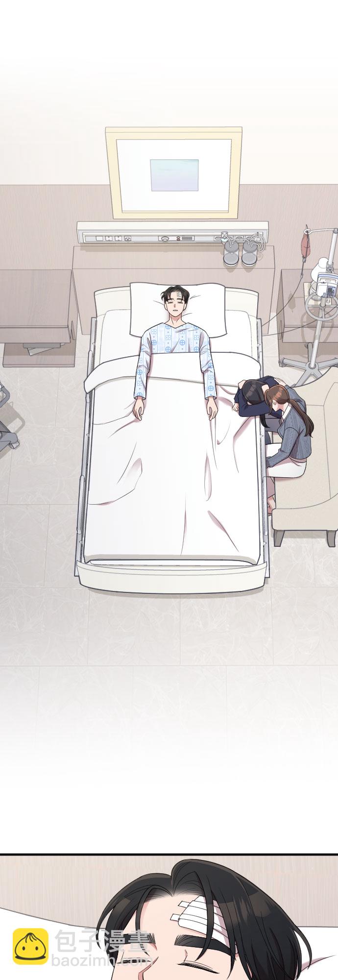 請和我的老公結婚 - 第45話(1/2) - 2