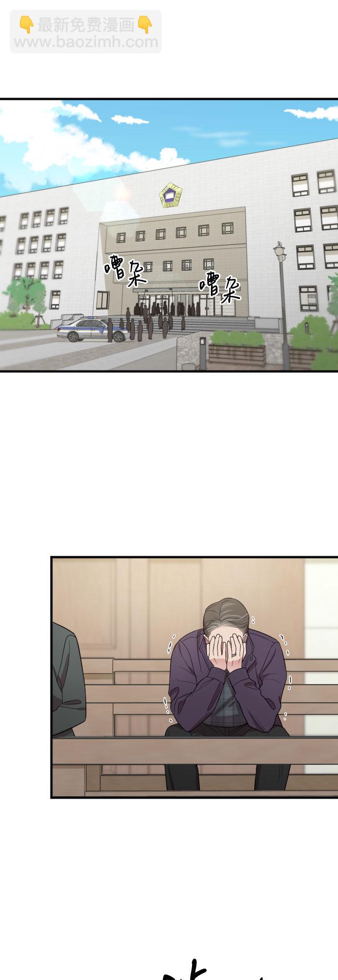 請和我的老公結婚 - 第45話(1/2) - 1