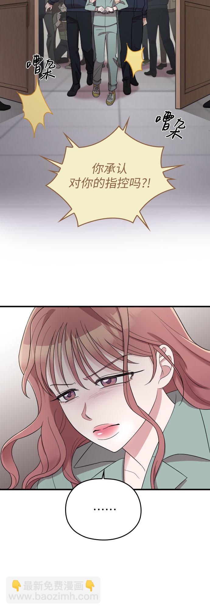 請和我的老公結婚 - 第45話(1/2) - 3