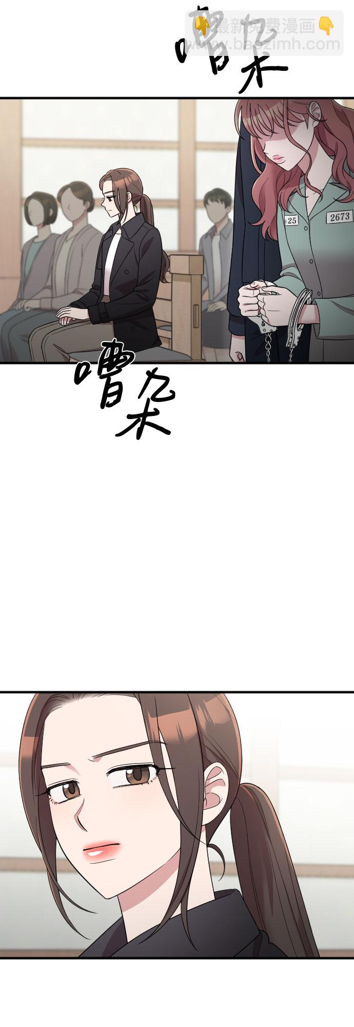 請和我的老公結婚 - 第45話(1/2) - 4