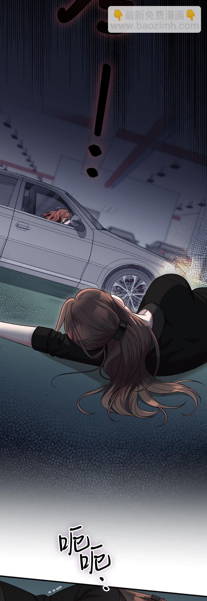 請和我的老公結婚 - 第45話(1/2) - 3