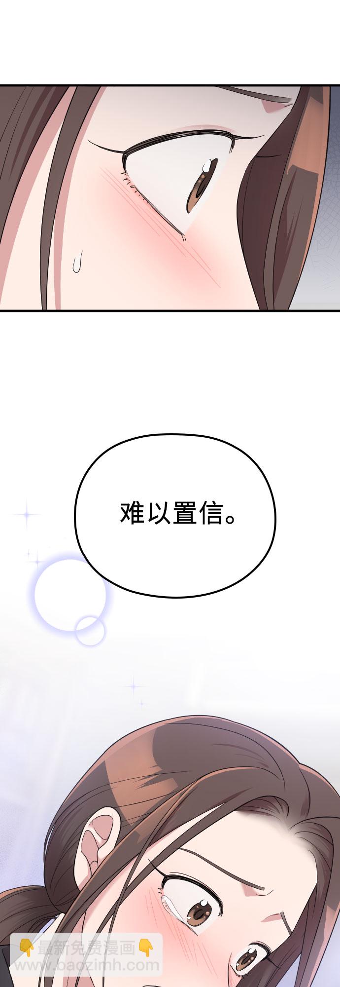 請和我的老公結婚 - 第45話(2/2) - 5