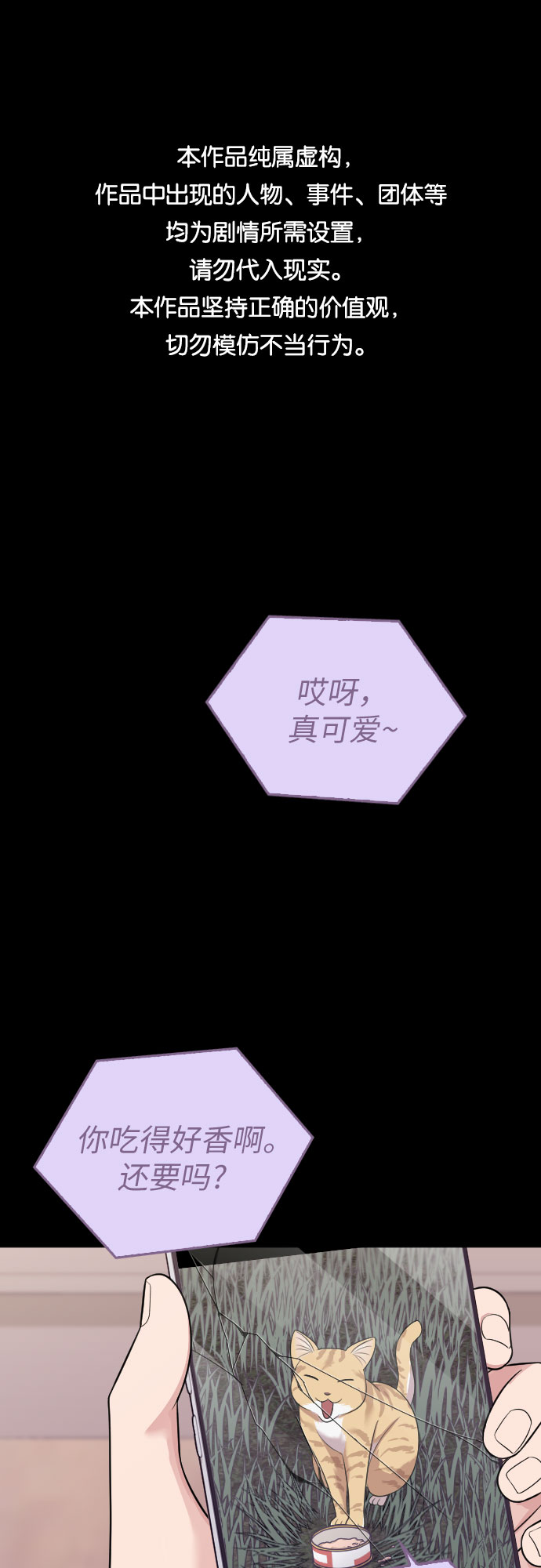 請和我的老公結婚 - 第47話(1/2) - 1