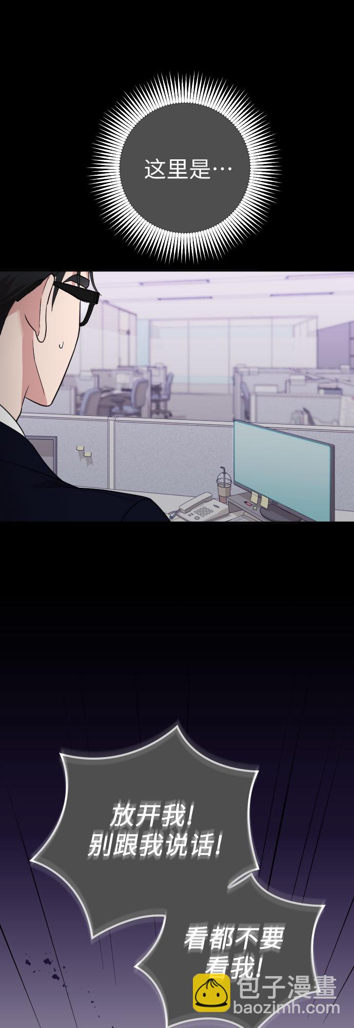 請和我的老公結婚 - 第47話(2/2) - 8